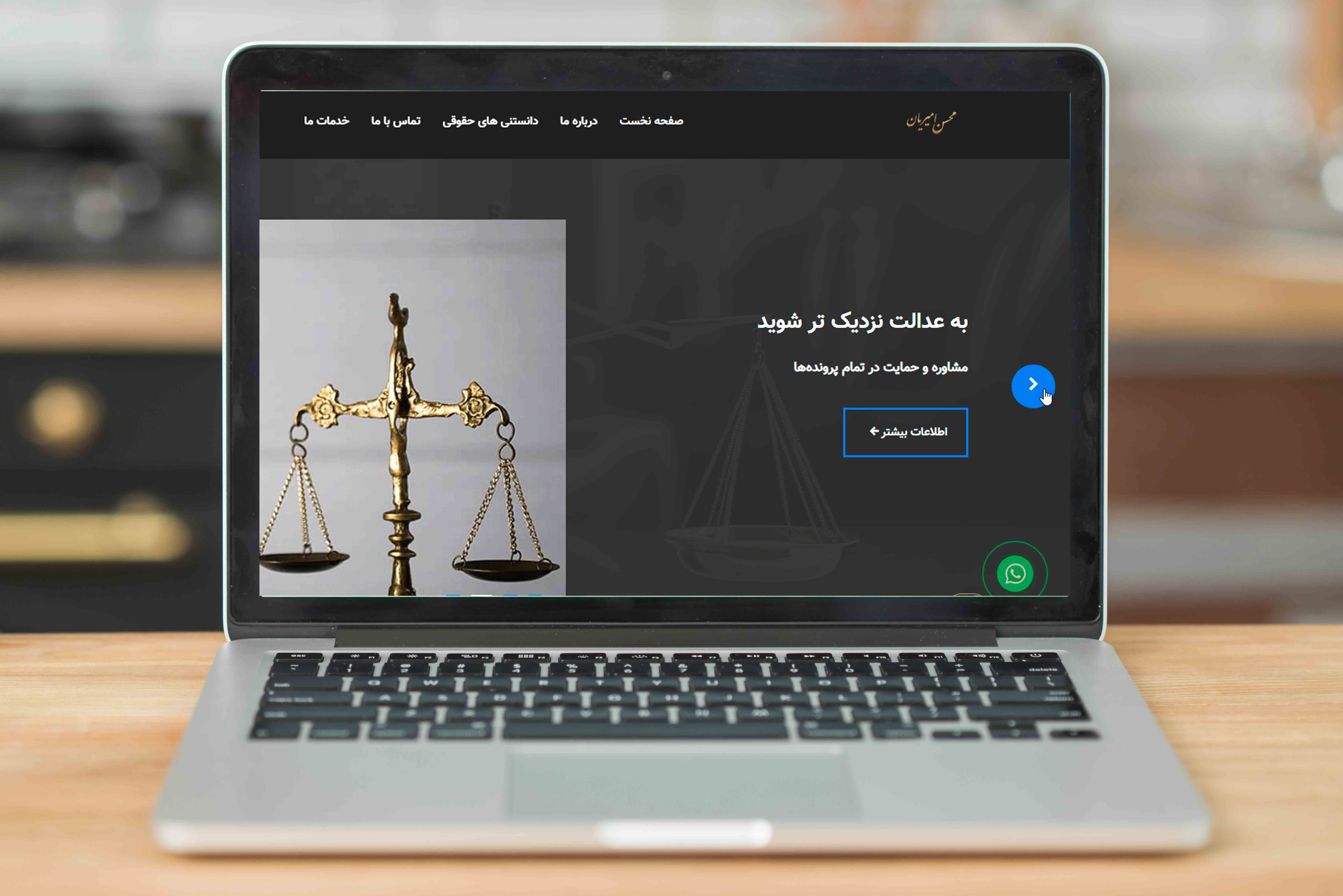 چرا طراحی سایت برای وکلا ضروری است؟ چرا طراحی سایت برای وکلا ضروری است؟