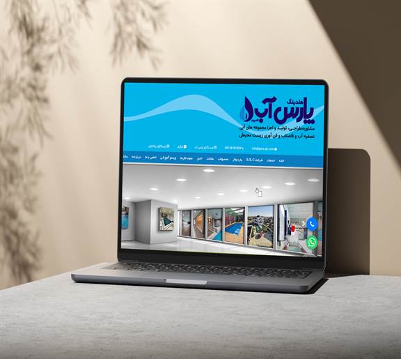 طراحی سایت شرکت ساخت استخر 