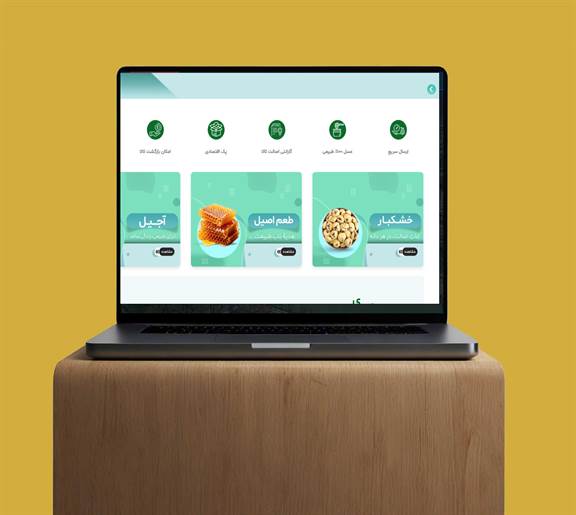 طراحی سایت فروشگاه خشکبار
