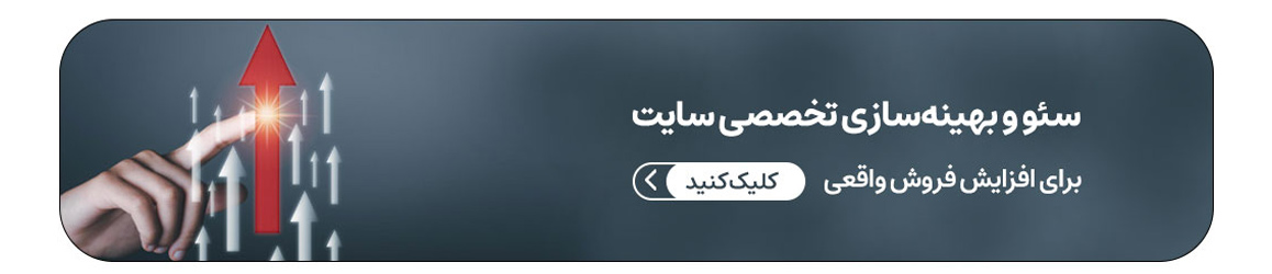 بنر خدمات سئو