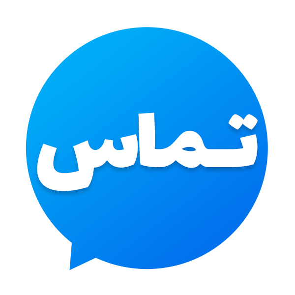 تماس با ما