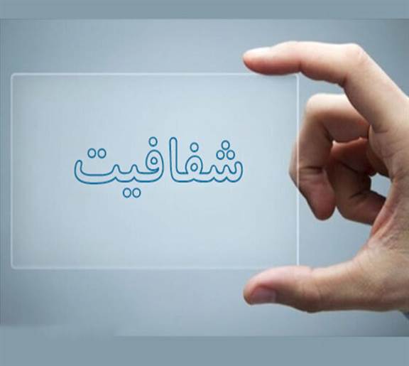 بهترین شرکت طراحی سامانه شفافیت برای شهرداری ها بهترین شرکت طراحی سامانه شفافیت برای شهرداری ها